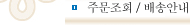고객의 소리